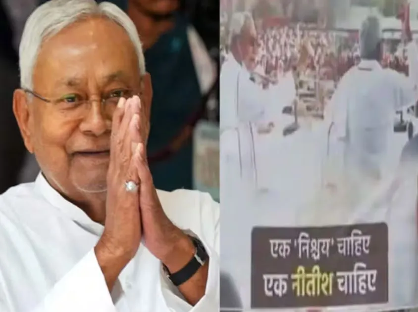 विपक्षी ‘इंडिया’ गठबंधन की बैठक के दिन पटना में लगे पोस्टर, नीतीश को अहम भूमिका देने की मांग 