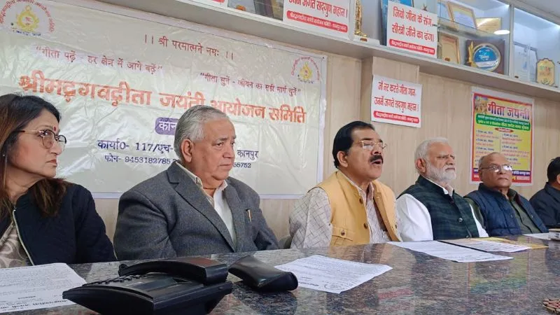 Kanpur News: श्रीमद्भगवत गीता जयंती आयोजन सप्ताह आज से शुरू, सात राज्यों में 23 को मानव श्रृंखला