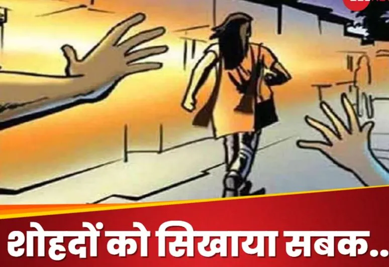 बदायूं: बेटियों ने शोहदों को सिखाया सबक, परिजनों ने की धुनाई, कई दिनों से कर रहे थे छात्राओं का पीछा