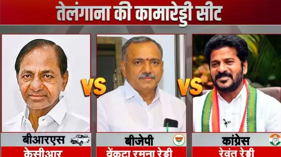 केसीआर गजवेल सीट पर आगे, कामारेड्डी विधानसभा में पीछे