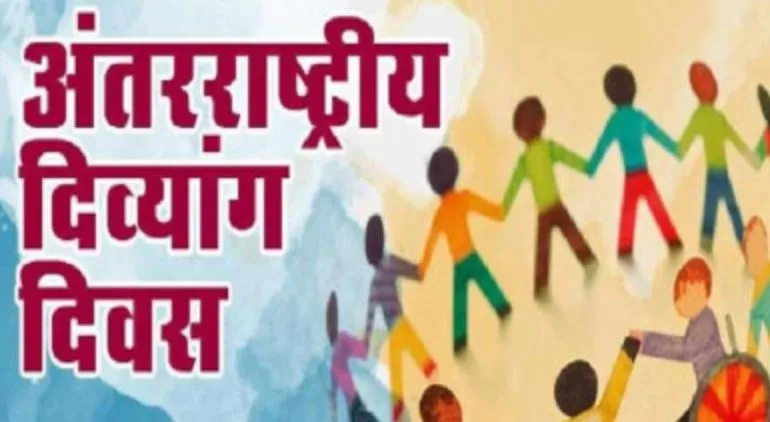 बरेली: विश्व दिव्यांग दिवस पर दिव्यांगजनो को बाटे गए उपकरण