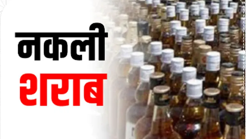 रुद्रपुर: नकली शराब प्रकरण में फरार चल रहे विकास की तलाश तेज