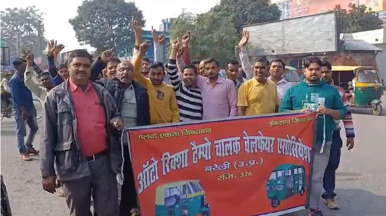 बरेली: 'मानको का हवाला देकर किया जा रहा टेंपो चालकों को परेशान', विरोध प्रदर्शन कर निकाली रैली 