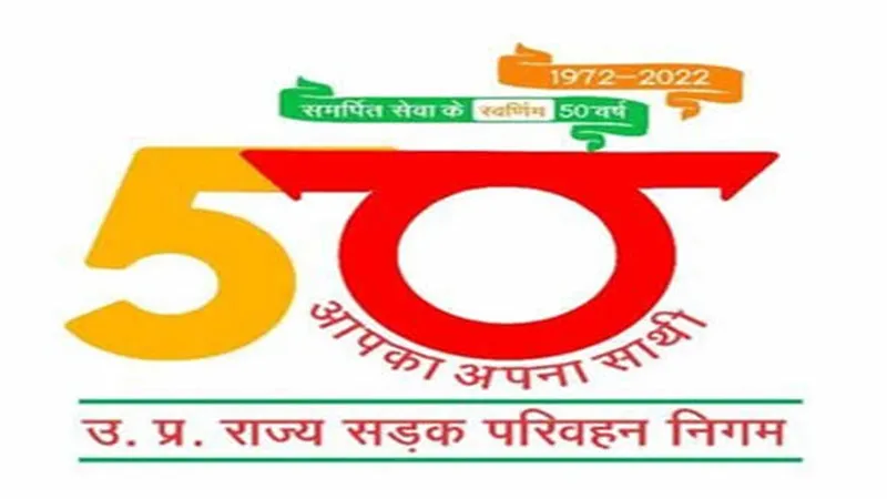 UPSRTC: अत्याधुनिक बसें बदलेंगी यूपी रोडवेज की तस्वीर, बेड़े में शामिल होंगी 1000 नई बसें