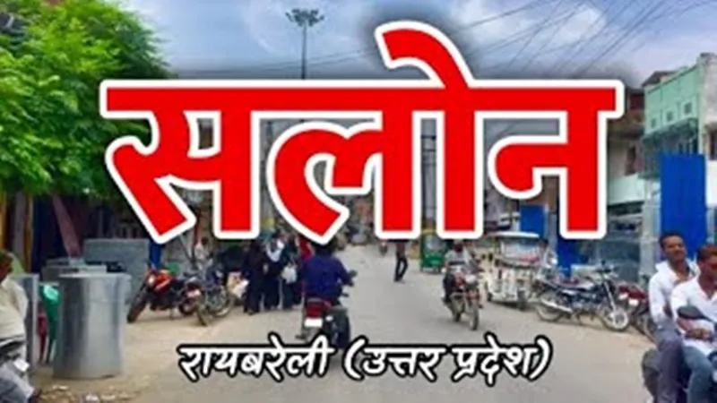रायबरेली: सलोन में बंद कराई गई मीट की दुकानें, भाजपा विधायक ने चलाया अभियान