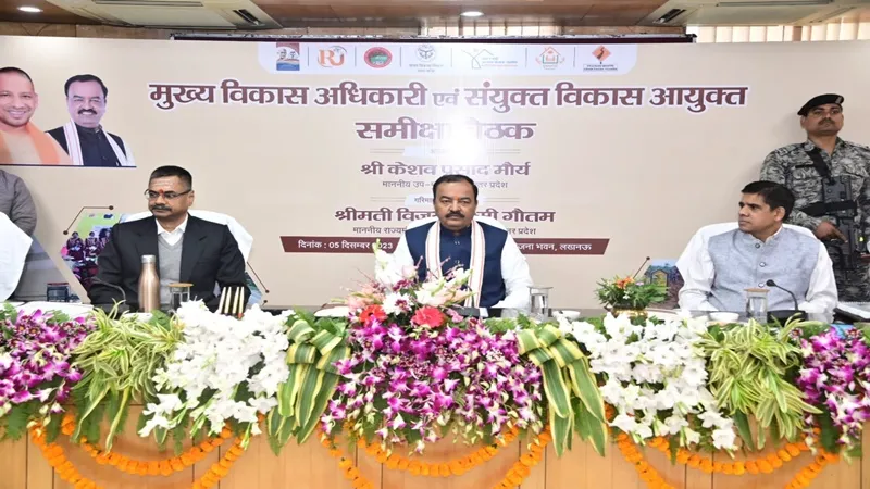 केशव मौर्य ने बुलाई मुख्य विकास अधिकारियों की बैठक, सरकारी योजनाओं को लेकर की समीक्षा 