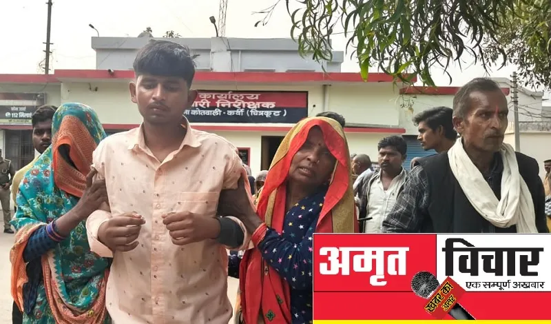 Chitrakoot: अमृत विचार की खबर का हुआ असर, जीआरपी प्रभारी सहित पांच कर्मी लाइनहाजिर, रिपोर्ट भी दर्ज