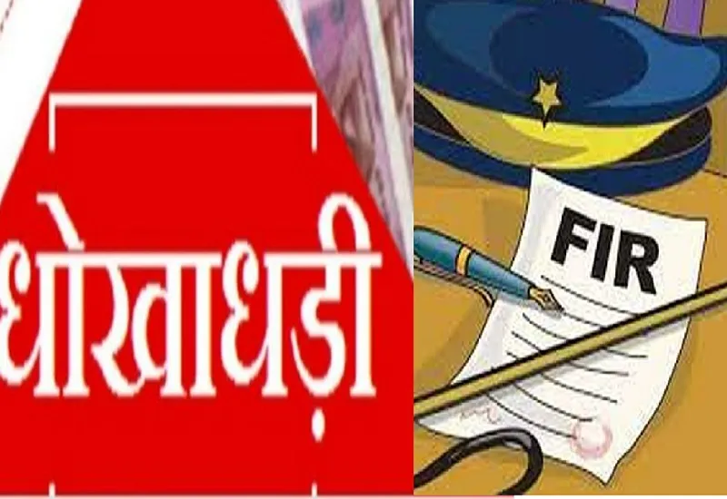 मुरादाबाद : एंजिल नर्सिंग होम सील, संचालक पर धोखाधड़ी व जनमानस को गुमराह करने में एफआईआर दर्ज