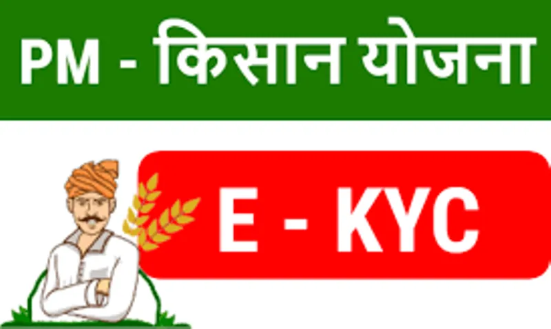रुद्रपुर: यूएसनगर में 20 हजार किसानों की ई-केवाईसी नहीं