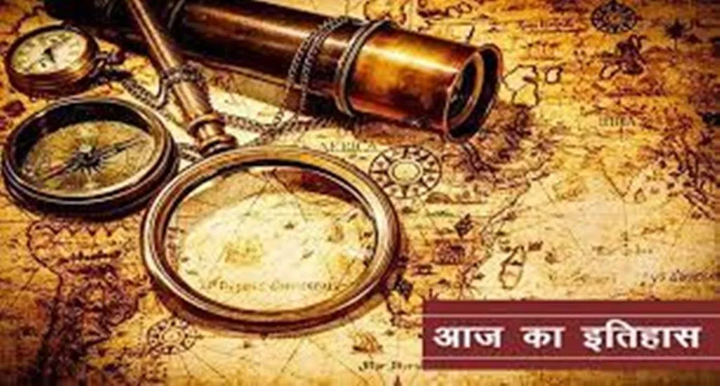 आज का इतिहास: आज ही के दिन पहली बार मनुष्‍य की आवाज रिकॉर्ड हुई