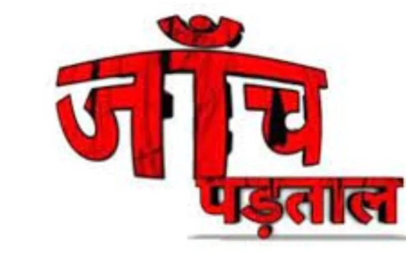 हल्द्वानी: अपनी मनमर्जी के मैरिज हॉल, मानक और पार्किंग का पता नहीं