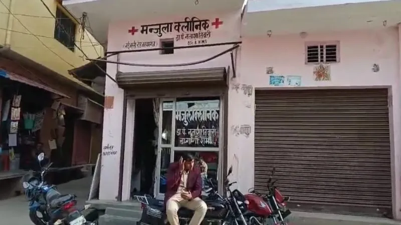 Farrukhabad News: नर्सिंग होम संचालक की लापरवाही से प्रसूता की बच्ची को जन्म देने के बाद मौत, नाराज परिजनों ने किया हंगामा
