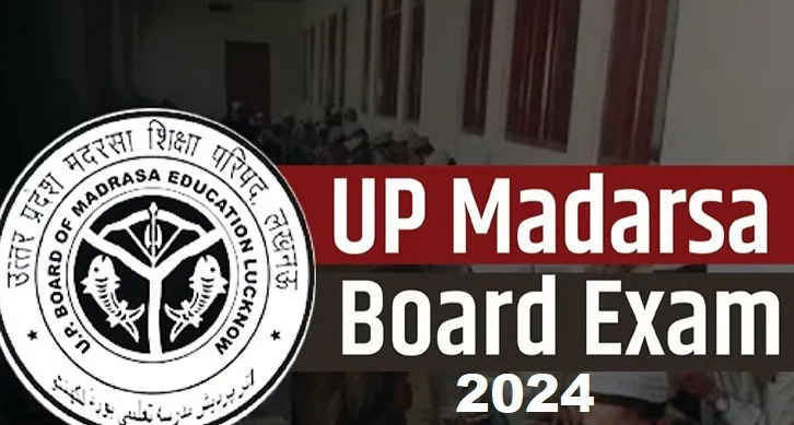 UP Madrasa board exam 2024: परीक्षा की तैयारी पूरी, आयोजन 13 फरवरी से, इन बातों का रखना होगा ध्यान