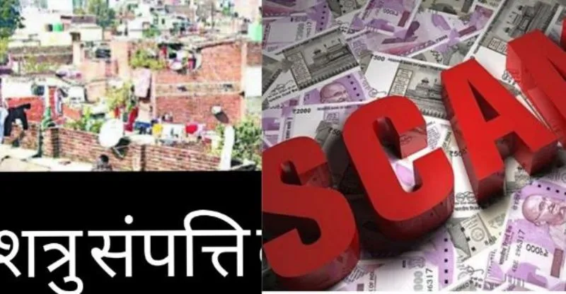 हरिद्वार: ज्वालापुर शत्रु संपत्ति मामला : PCS सहित 28 लोगों के खिलाफ मुकदमा दर्ज होने के बाद शिकायतकर्ता ने मांगी सुरक्षा