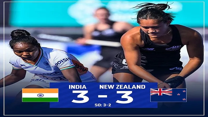 FIH हॉकी महिला जूनियर विश्व कप में भारत ने पेनल्टी शूट आउट में न्यूजीलैंड को हराया 