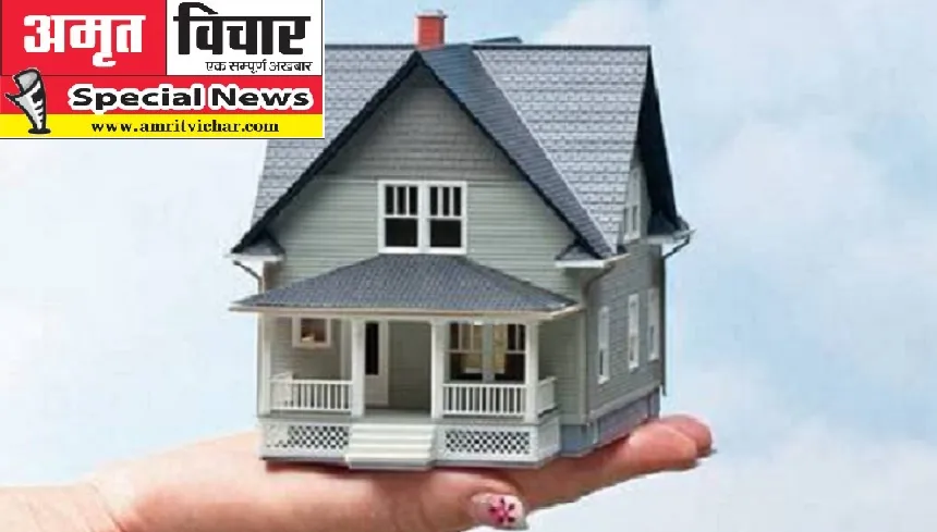 Special News: नया साल लोगों के लिए लाया खुशियां... 496 गरीबों को मिलेगा आशियाना, जनवरी के अंतिम सप्ताह में लगेगा कैंप 