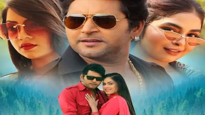 भोजपुरी सिनेमा पर जल्द होगा 'कभी अलविदा ना कहना' का वर्ल्ड टेलीविजन प्रीमियर, कहानी ऐसी कि नम हो जाएंगी आंखें