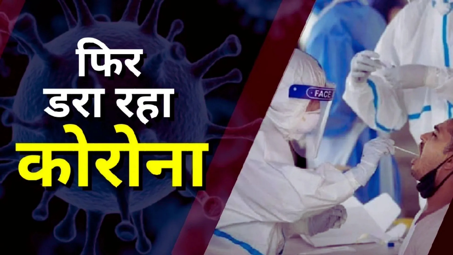 केरल में कोविड-19 के 300 नए मामले, तीन मरीजों की मौत 