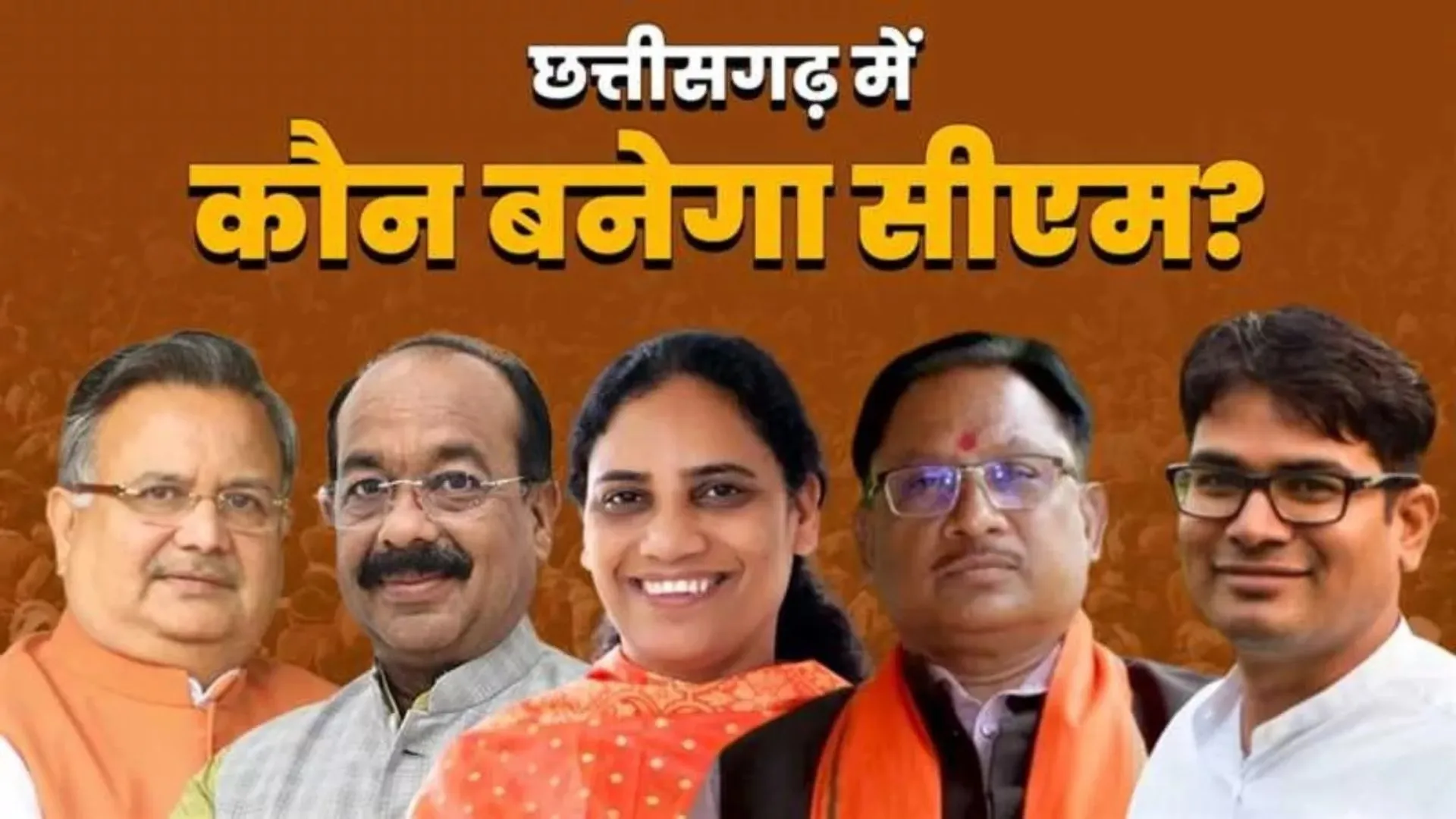 छत्तीसगढ़ में नेता चुनने भाजपा विधायक दल की बैठक कल, जल्द होगा सीएम के नाम का ऐलान