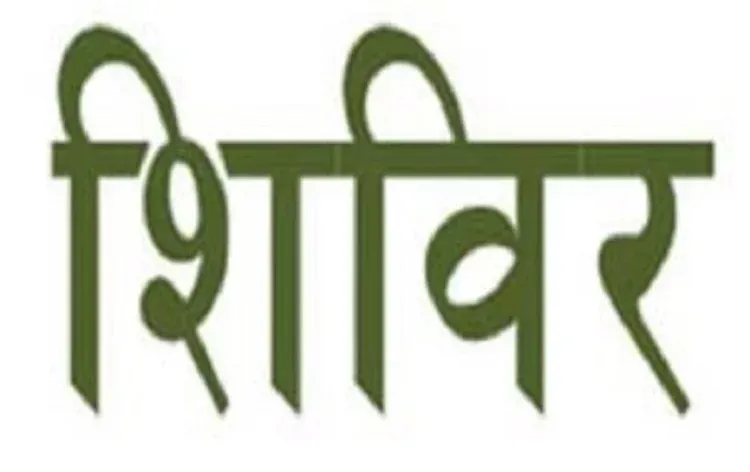 नैनीताल: दिव्यांग प्रमाण पत्र, आधारकार्ड के लिए 28 से लगेंगे शिविर... जगह और तारीख देखें