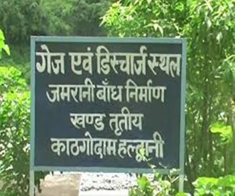 हल्द्वानी: सूची के प्रकाशन के बाद तय होगा मुआवजा