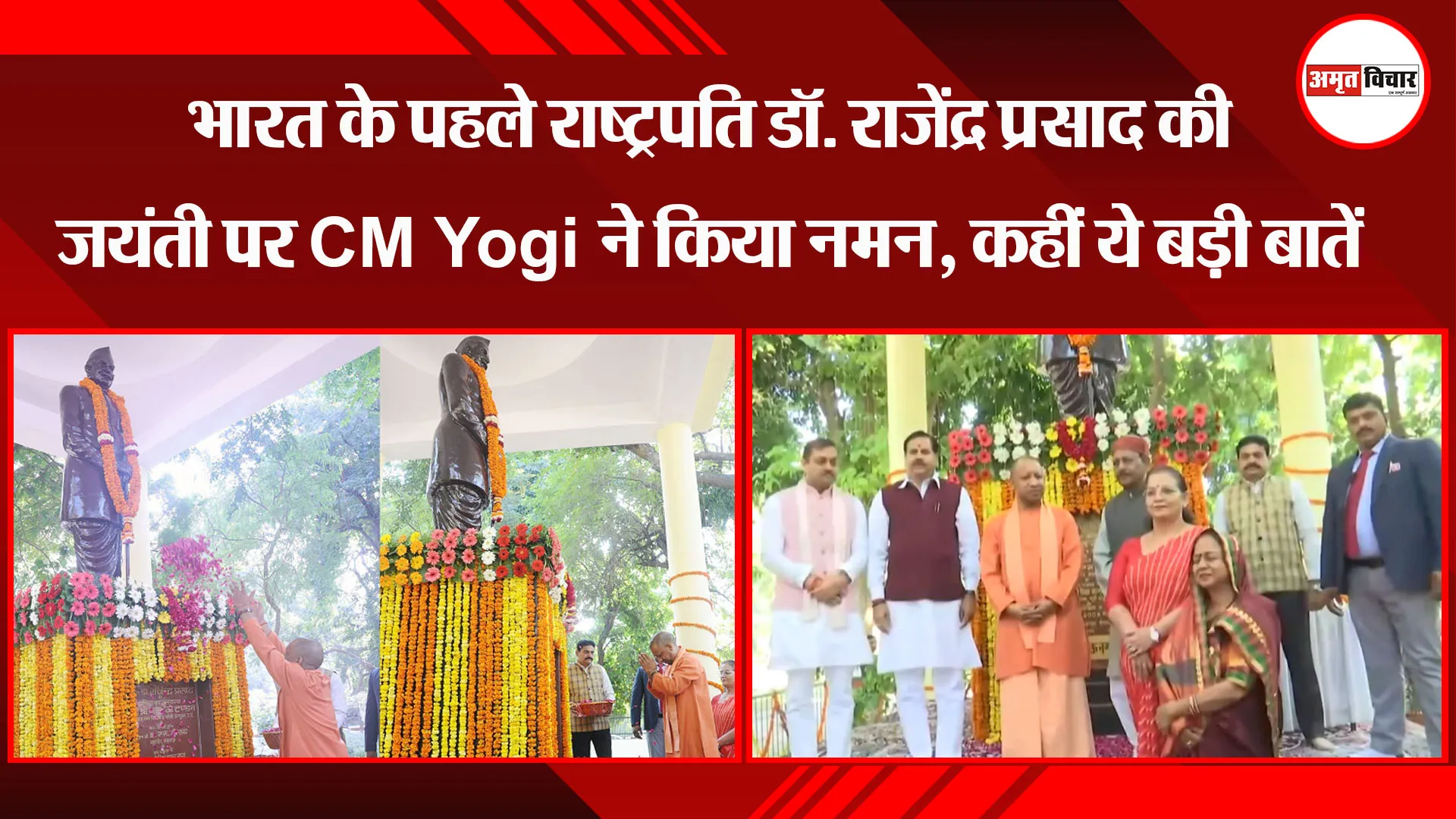 लखनऊ: भारत के पहले राष्ट्रपति डॉ. राजेंद्र प्रसाद की जयंती पर CM Yogi ने किया नमन, कहीं ये बड़ी बातें