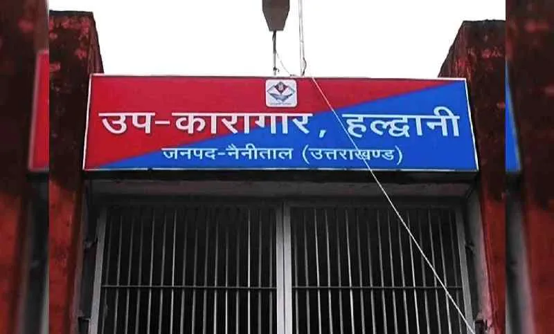 हल्द्वानी: जेल प्रशासन की पुरानी व्यवस्था धड़ाम, महिला ने लगाई दुकान