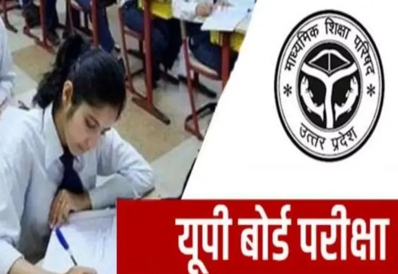 मुरादाबाद : बोर्ड परीक्षा में मस्तिष्क को शांत रखकर हल करें गणित के सवाल