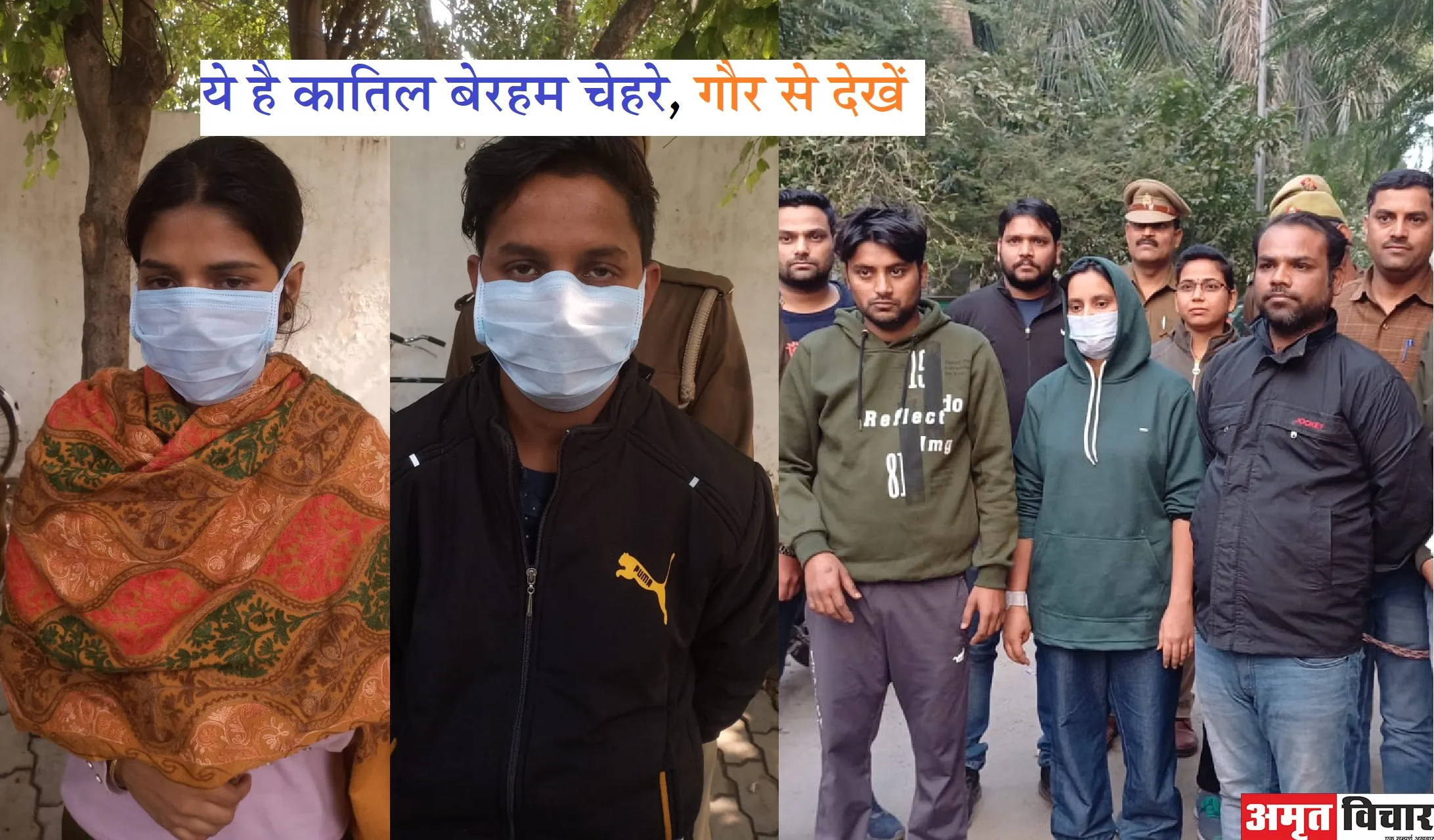 UP: प्रेमी के लिए सात जन्मों तक साथ निभाने वाले पति का कत्ल... कानपुर की इन दो घटनाओं ने रिश्ते को किया कलंकित