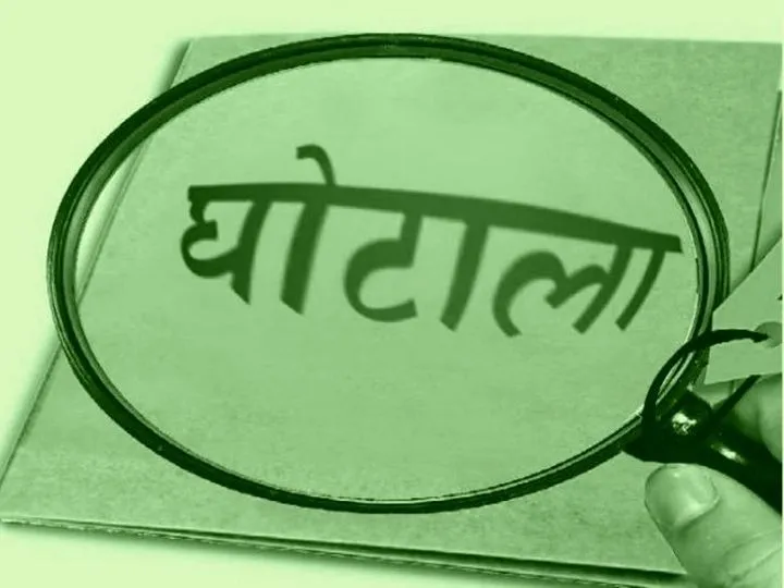 हल्द्वानी: तहसील के नायब नाजिर ने कर दिया  42 लाख का गबन...पिछले पांच साल से चल रही थी जांच