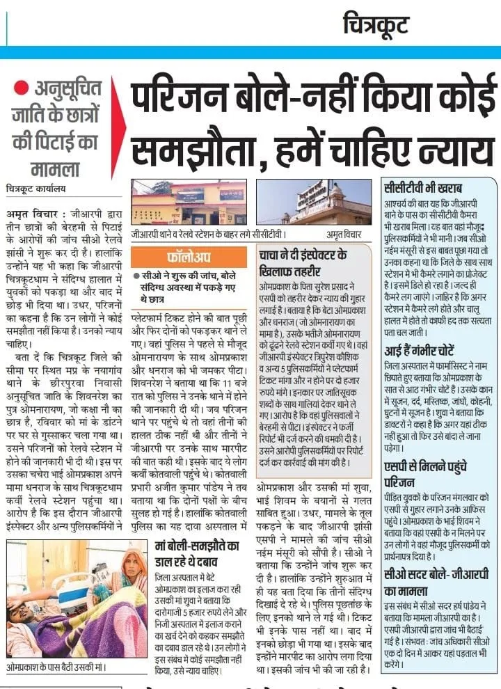 paper cutting hindi news
