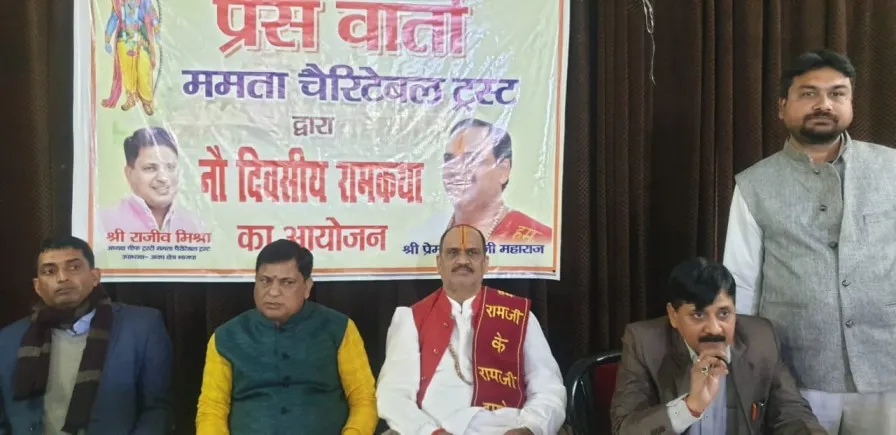 राममंदिर प्राण प्रतिष्ठा के पूर्व श्रीराम अमृत वर्षा कर लखनऊ में राममय होगा माहौल