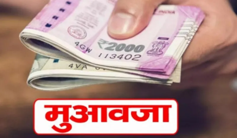 काशीपुर: 342 किसानों को मिलेगा 163 करोड़ का मुआवजा