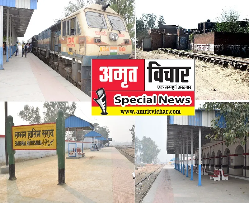 यूपी के इस जिले में खत्म हो जाती है रेल लाइन, ट्रेन को जाना पड़ता है वापस