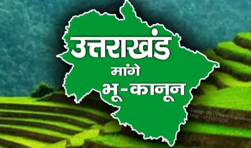 शांतिपुरी: सशक्त भू-कानून के लिए कुमाऊं में भी जल्द होगी महारैली: उनियाल