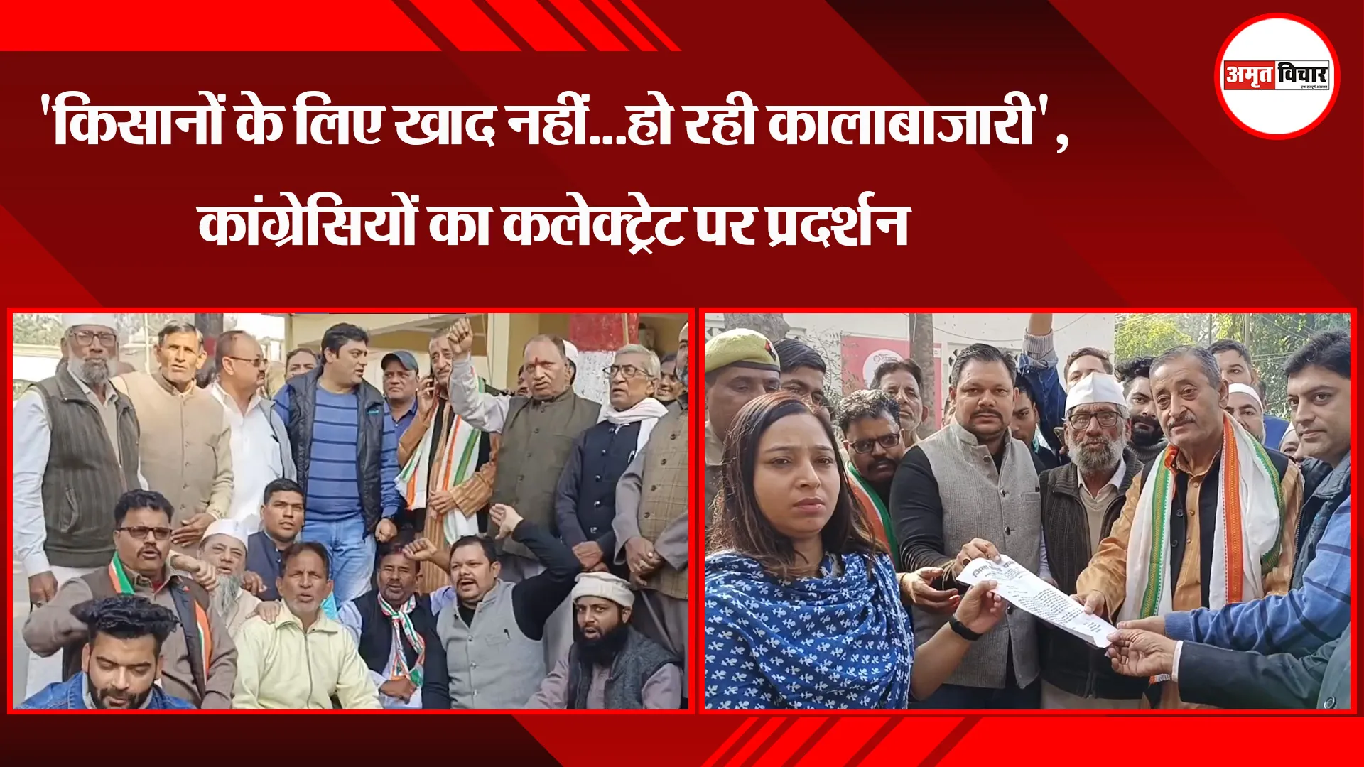 मुरादाबाद: 'किसानों के लिए खाद नहीं...हो रही कालाबाजारी', कांग्रेसियों का कलेक्ट्रेट पर प्रदर्शन