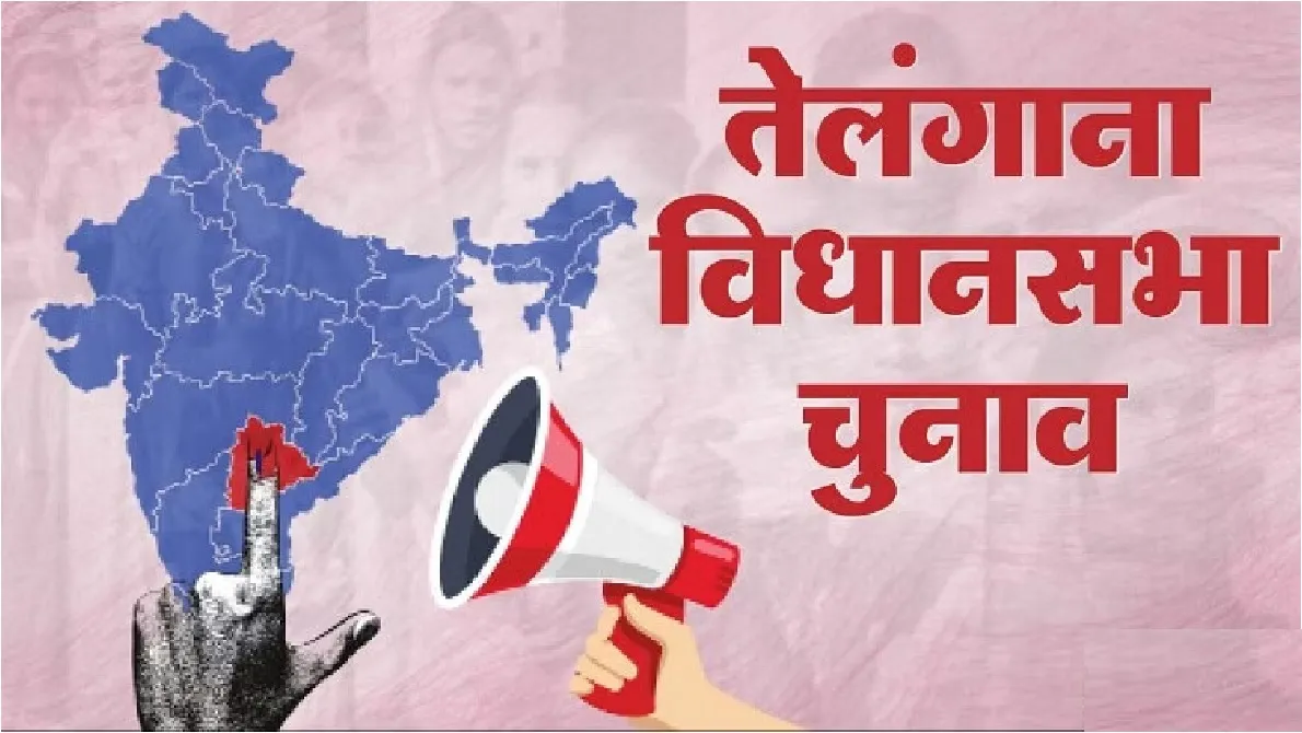 Telangana Election: तेलंगाना में 70.60 प्रतिशत मतदान, 2290 उम्मीदवारों के भाग्य का फैसला EVM में बंद