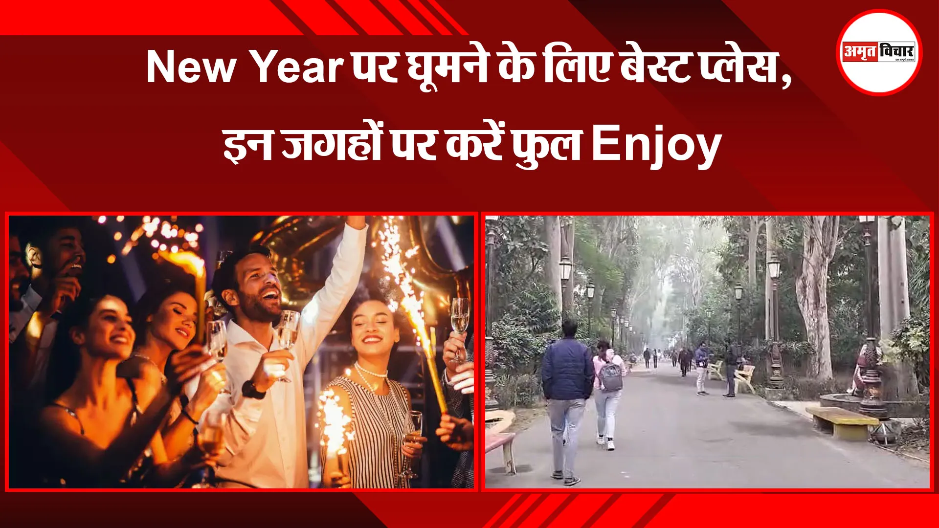  बरेली: New Year पर घूमने के लिए बेस्ट प्लेस, इन जगहों पर करें फुल Enjoy 