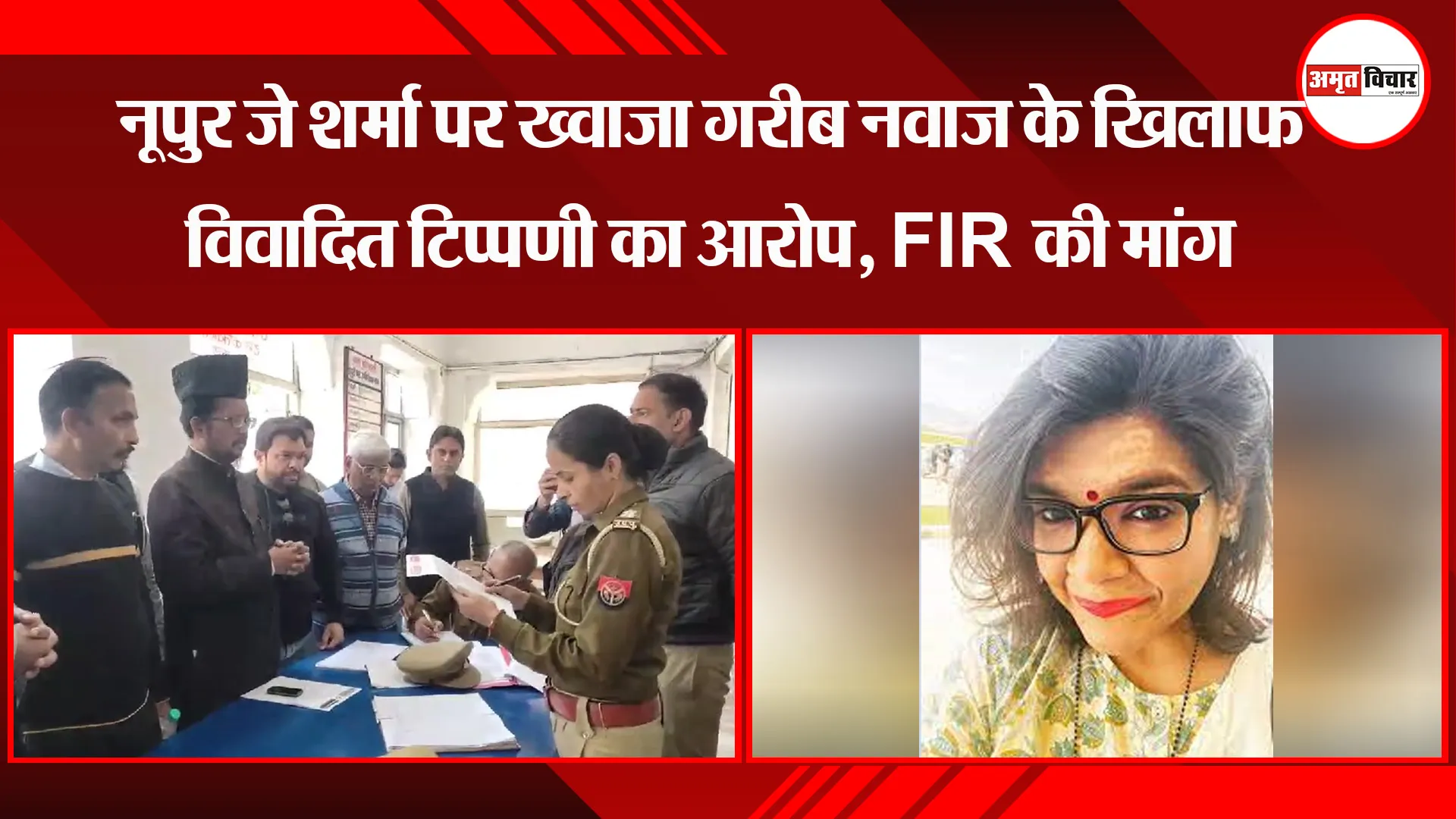 बरेली: नूपुर जे शर्मा पर ख्वाजा गरीब नवाज के खिलाफ विवादित टिप्पणी का आरोप, FIR की मांग
