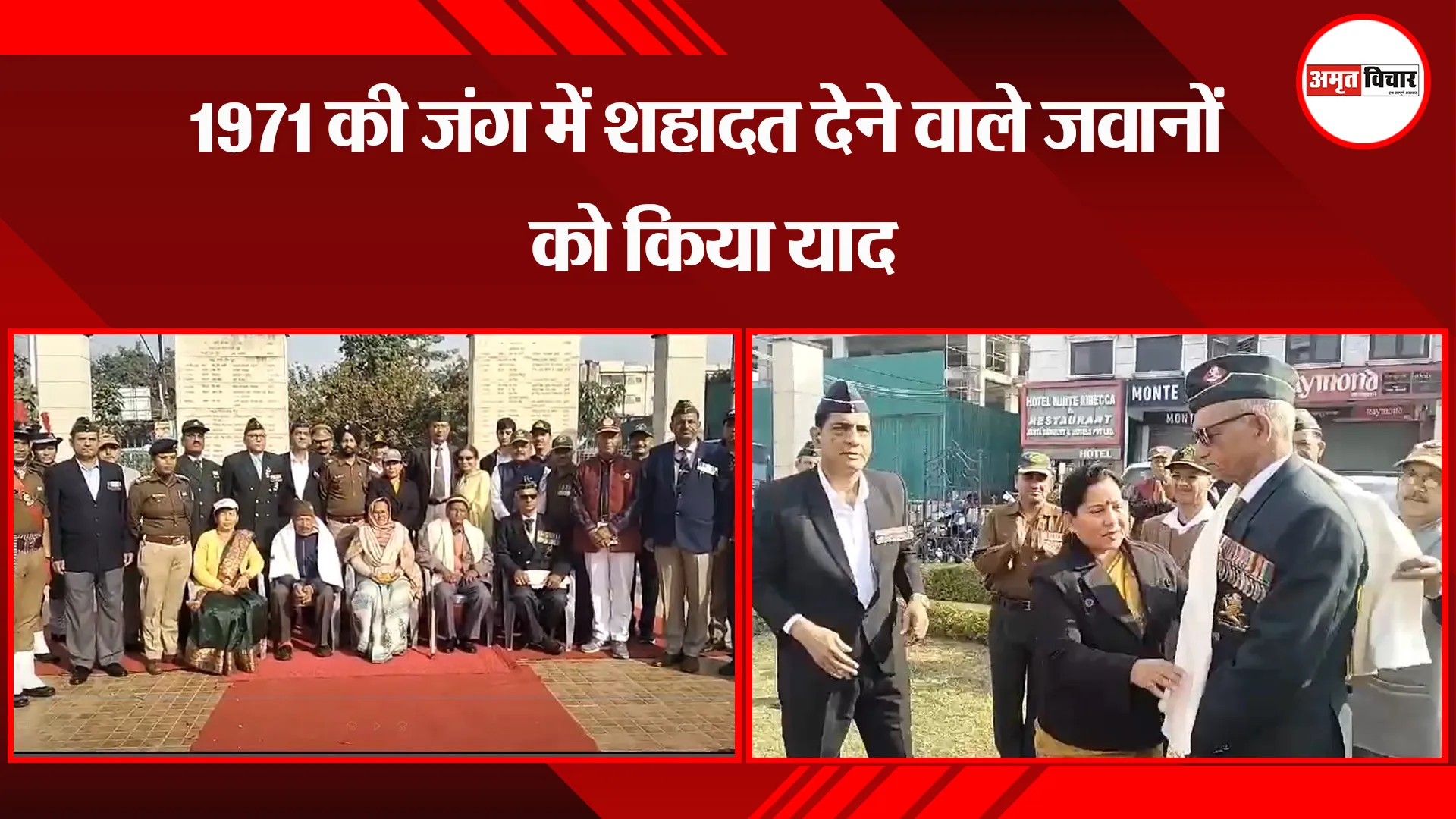 हल्द्वानी: 1971 की जंग में शहादत देने वाले जवानों को किया याद