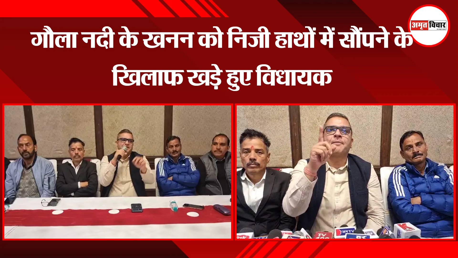 हल्द्वानी: गौला नदी के खनन को निजी हाथों में सौंपने के खिलाफ खड़े हुए विधायक
