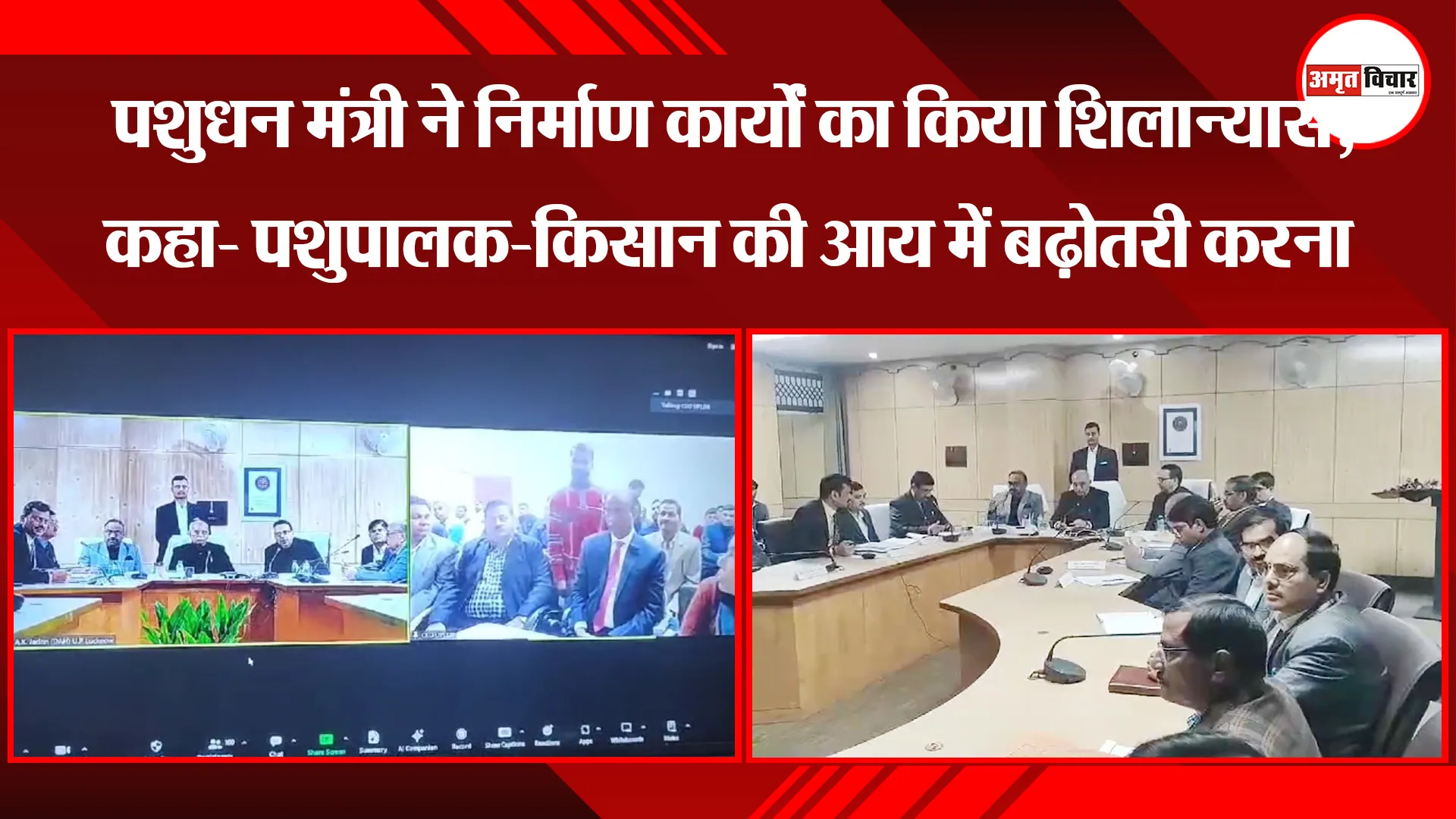 लखनऊ: पशुधन मंत्री ने निर्माण कार्यों का किया शिलान्यास, कहा- पशुपालक-किसान की आय में बढ़ोतरी करना