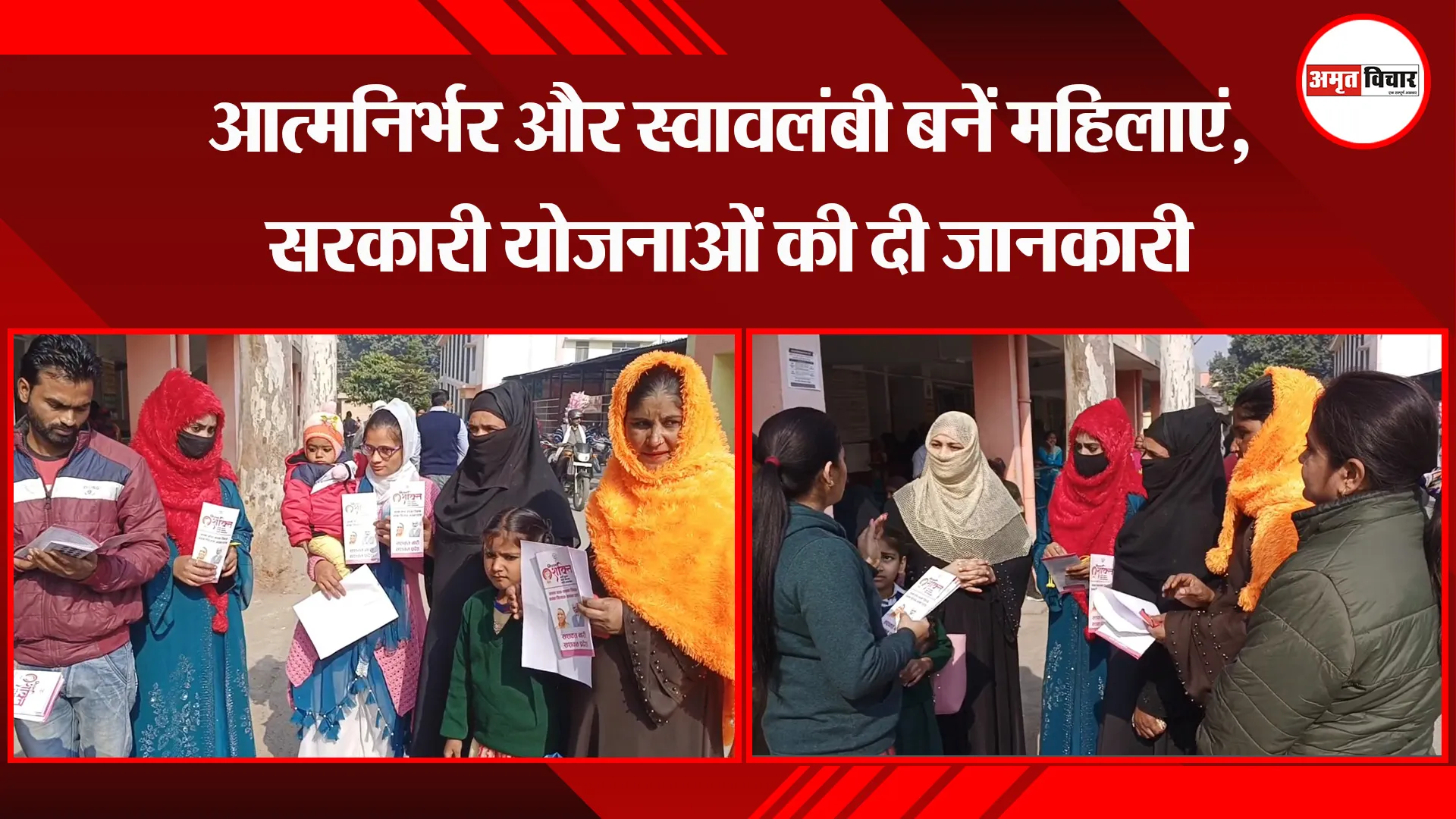 मुरादाबाद: आत्मनिर्भर और स्वावलंबी बनें महिलाएं, सरकारी योजनाओं की दी जानकारी
