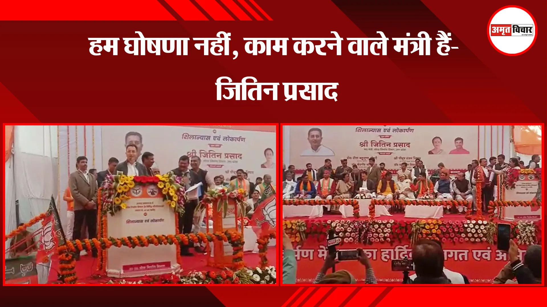 प्रयागराज: हम घोषणा नहीं, काम करने वाले मंत्री हैं- जितिन प्रसाद