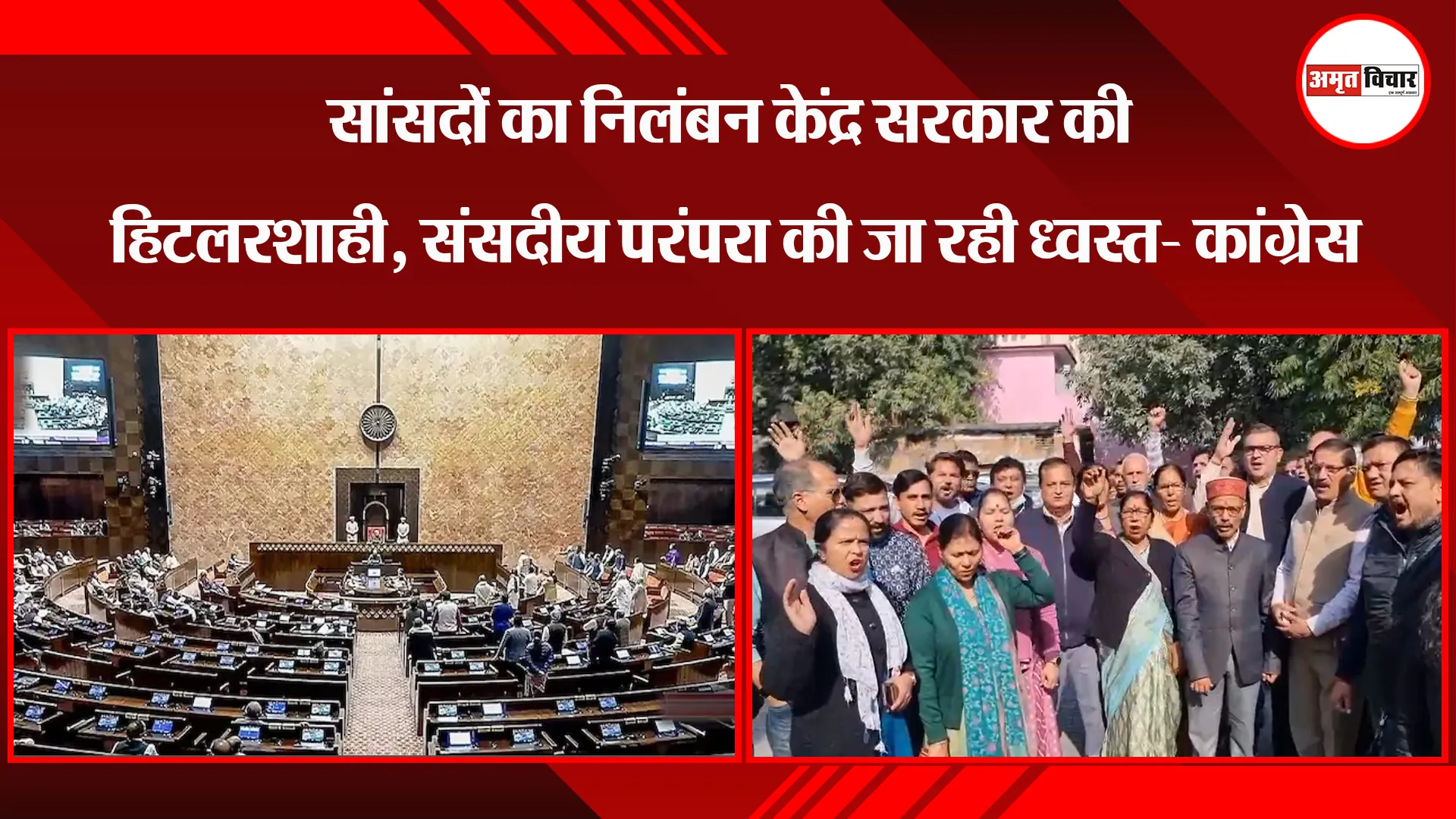 हल्द्वानी: सांसदों का निलंबन केंद्र सरकार की हिटलरशाही, संसदीय परंपरा की जा रही ध्वस्त- कांग्रेस