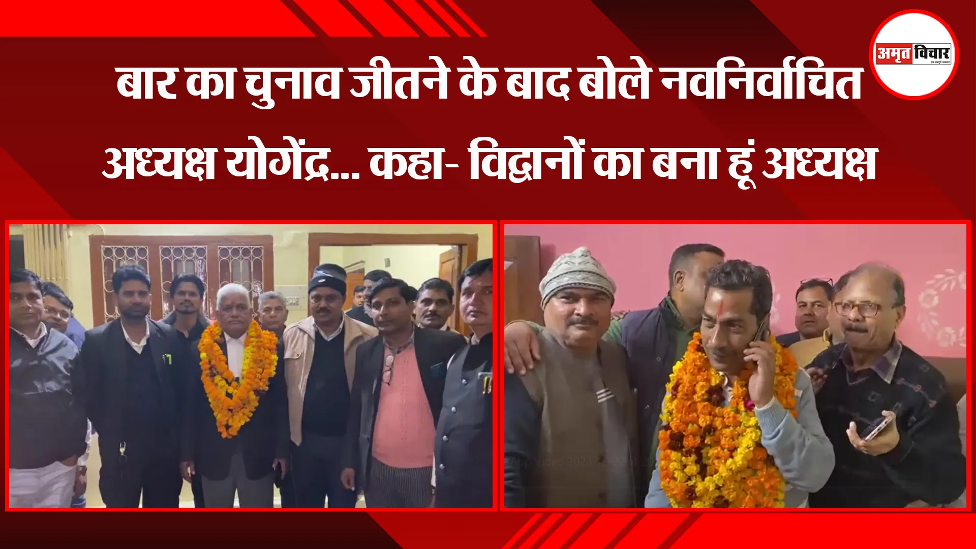 बदायूं: बार का चुनाव जीतने के बाद बोले नवनिर्वाचित अध्यक्ष योगेंद्र... कहा- विद्वानों का बना हूं अध्यक्ष
