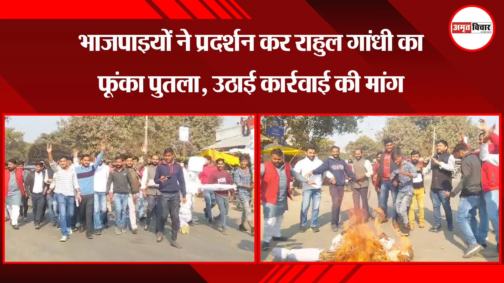 शाहजहांपुर: भाजपाइयों ने प्रदर्शन कर राहुल गांधी का फूंका पुतला, उठाई कार्रवाई की मांग