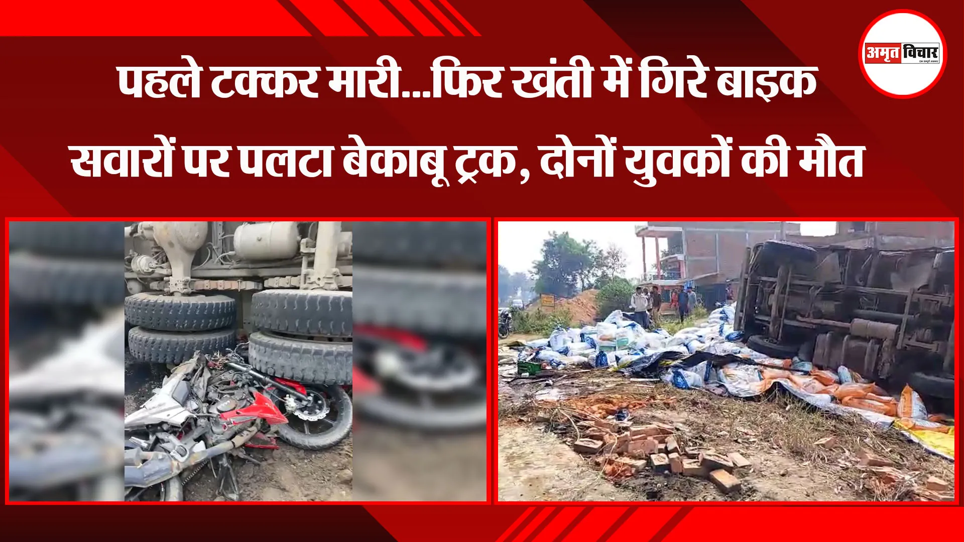 अमरोहा: एडीएम का मंडी समिति में छापा, 10 कुंतल प्रतिबंधित पॉलिथीन पकड़ी