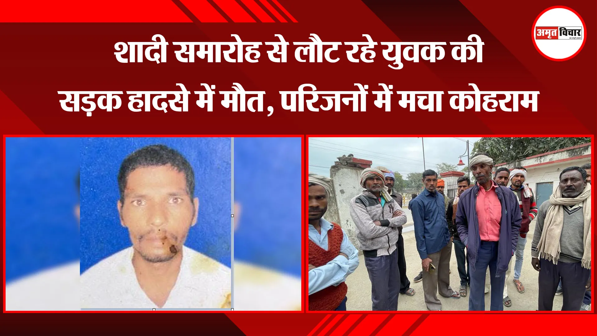 बरेली: शादी समारोह से लौट रहे युवक की सड़क हादसे में मौत, परिजनों में मचा कोहराम