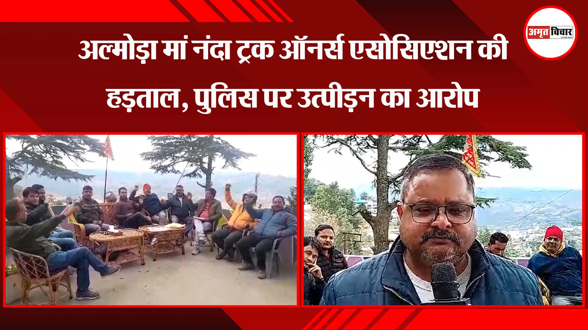 अल्मोड़ा मां नंदा ट्रक ऑनर्स एसोसिएशन की हड़ताल, पुलिस पर उत्पीड़न का आरोप